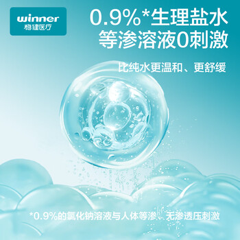 稳健（Winner）生理盐水湿厕纸60片*5包15x20cm加大湿厕卫生纸湿纸巾99.99%杀菌
