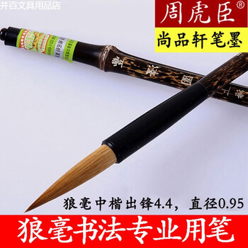 周虎臣礼品文具- 京东