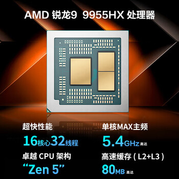 机械革命蛟龙16 Pro 潮玩版 16英寸商务办公笔记本电脑 定制 (R9-9955HX 32GB 1T SSD RTX5060-8G）