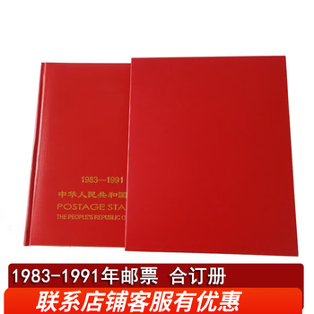 1998年邮票年册价格报价行情- 京东