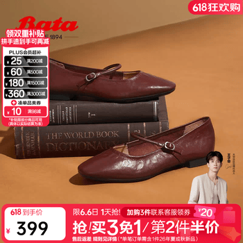 Bata拔佳羊皮书玛丽珍单鞋女商场新款复古软底浅口鞋AFY34AQ5 酒红 羊皮革 38