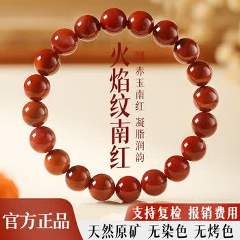 ☆天然☆ 極上品 無処理南红玛瑙 満赤模様入りの意境火炎紋南红 108粒 南红火焰红价格报价行情- 京东