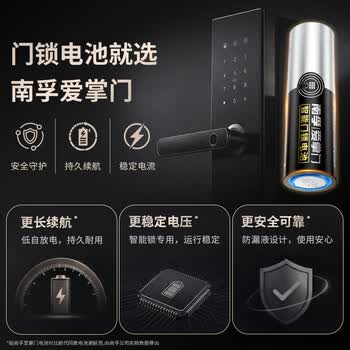 南孚爱掌门智能门锁电池5号40粒 适用于小米鹿客凯迪仕TCL德施曼鹿客华为等电子门锁指纹锁密码锁