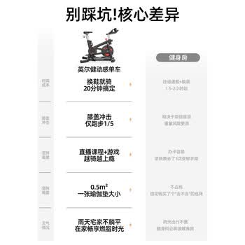 英尔健（yingerjian）动感单车家用室内健身车运动减肥健身器材脚踏车QM-630