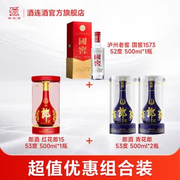 郎酒青花郎52度价格报价行情- 京东
