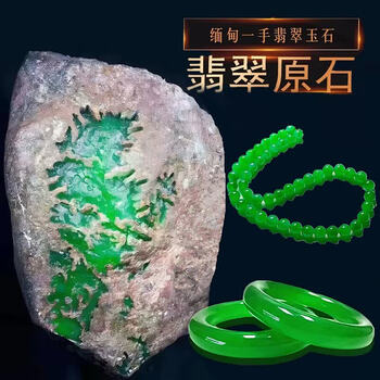 开翡翠原石新款- 开翡翠原石2021年新款- 京东