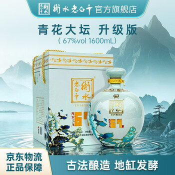 老白干67价格报价行情- 京东