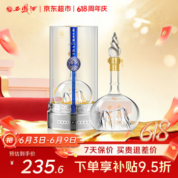 华山论剑酒20年价格报价行情- 京东