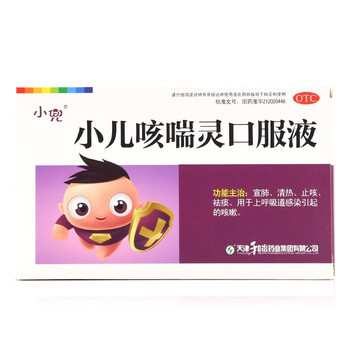 小兜小儿咳喘灵口服液10ml6支盒宣肺清热止咳祛痰平喘用于上呼吸道