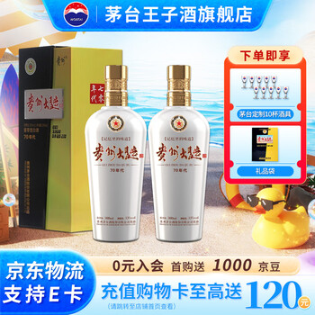 王子酒价格品牌及商品- 京东