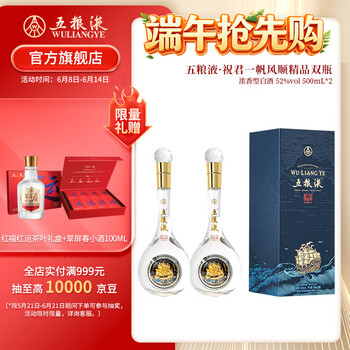 五粮液一帆风顺酒型号规格- 京东