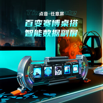 Divoom点音时光之门任意屏电脑桌面科技摆件电竞桌搭DIY氛围灯拟辉光管电子时钟送男生兄弟高级生日礼物
