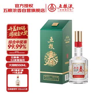 五粮液单瓶白酒价格报价行情- 京东