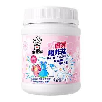 老管家香氛爆炸盐1000g 彩漂粉漂白剂儿童衣物活氧去黄去污渍增艳增白 老管家香氛爆炸盐1000g 彩漂粉漂白剂儿童衣物活氧去黄去污渍增艳增白