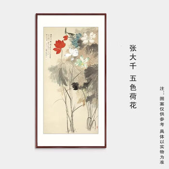 国画荷花张大千- 京东