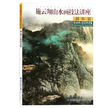 水墨画技法解析价格报价行情- 京东