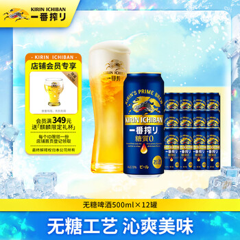 麒麟鲜榨啤酒型号规格- 京东