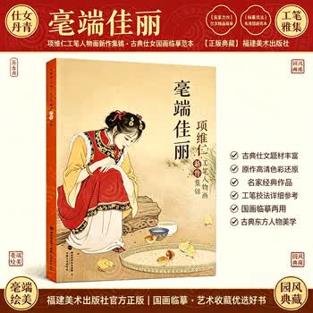 工笔仕女画- 京东