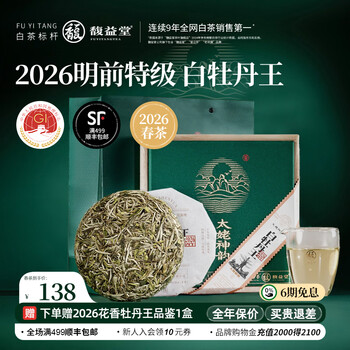 特级白牡丹茶- 京东