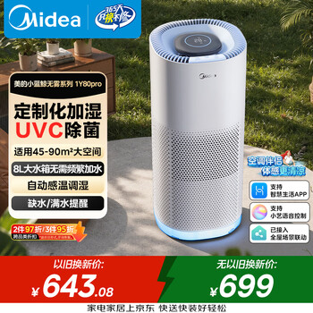 加湿器 MEI 美的迷你加湿器- 京东