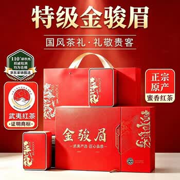 金骏眉300g价格报价行情- 京东