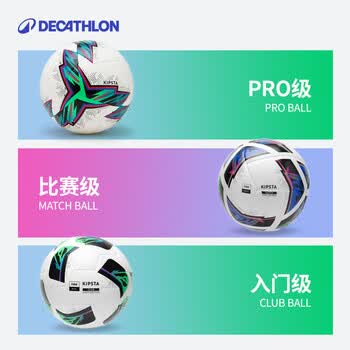 迪卡侬F500足球5号白黑绿拼色学生成人通用日常训练FIFA认证-4788495