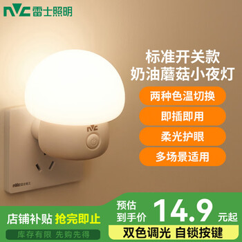 蘑菇灯小夜灯价格报价行情- 京东