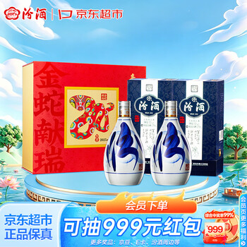FWNJIU 青花冷酒 500ml 53%　杏花村　2本セット 二十年杏花村汾酒价格报价行情- 京东