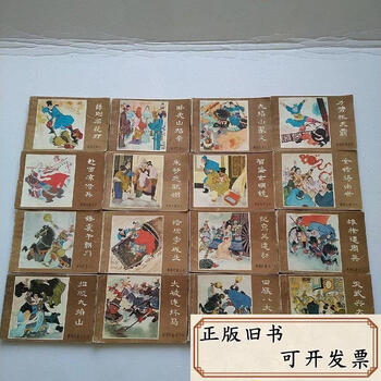 连环画薛刚反唐图片- 京东