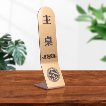 桌号牌婚礼- 京东