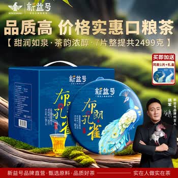布朗山古树茶生茶价格报价行情- 京东