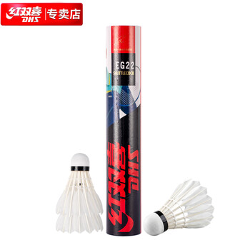 红双喜DHS鹅毛耐打羽毛球训练级EG22(12只装)