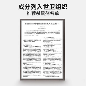 巴斯夫老鼠药高效老鼠一窝端神器捕鼠灭鼠耗子药杀鼠剂120g*4