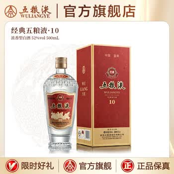 五粮液10年价格报价行情- 京东