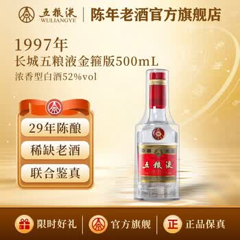 免税店五粮液价格报价行情- 京东