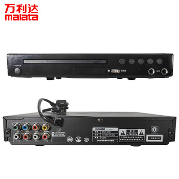 万利达 DVD播放机 光盘播放机CD机VCD DVD光驱播放器 影碟机 USB音乐 黑色DVP-735赠送三色莲花线 万利达 DVD播放机 光盘播放机CD机VCD DVD光驱播放器 影碟机 USB音乐 黑色DVP-735赠送三色莲花线