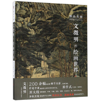 世界名画全集- 京东