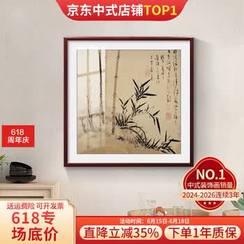 郑板桥竹子国画品牌及商品- 京东
