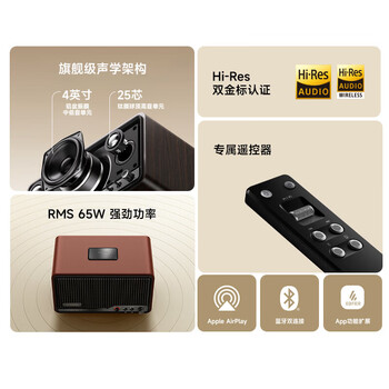 漫步者 S260 旗舰级声音架构 高保真复古蓝牙音箱 HiFi级一体式大功率音响 居家音响 桌面音响 暖棕咖