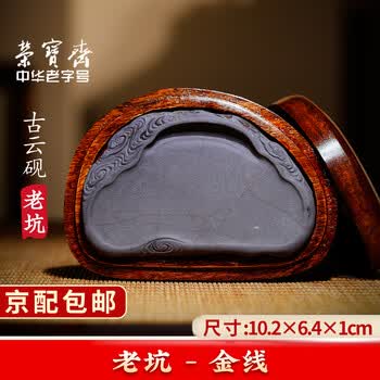石眼端砚价格报价行情- 京东