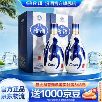 20年陈汾酒- 京东
