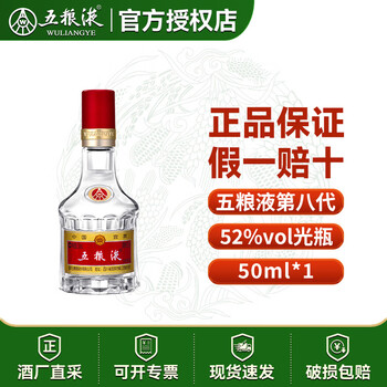 五粮液50ml价格报价行情- 京东