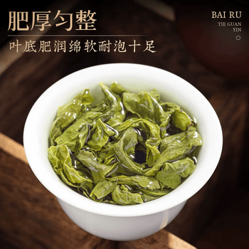 佰儒铁观音茶叶礼盒 特级安溪铁观音乌龙茶250g 茶叶礼品送长辈