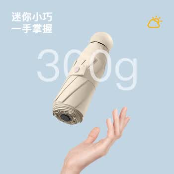 七麦麦男女晴雨伞五折超轻太阳伞遮阳伞防紫外线女折叠防晒伞口袋胶囊伞