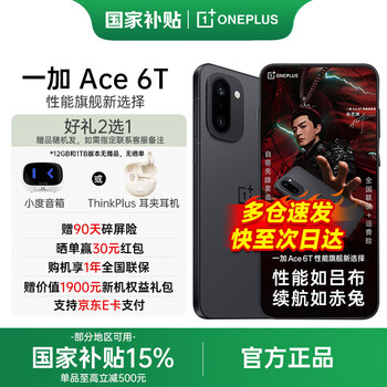 【美品】OPPO OnePlus Ace 6T 12GB/256GB 中国版 OnePlus6T手机- 京东