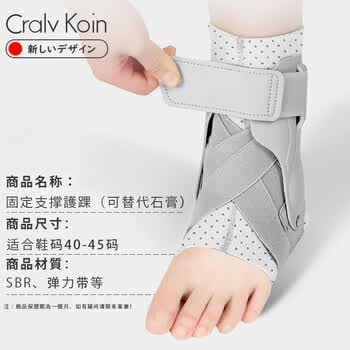 CRALVKOIN医用踝关节固定支具护踝崴脚伤后康复脚踝扭伤骨折支撑护具可穿鞋