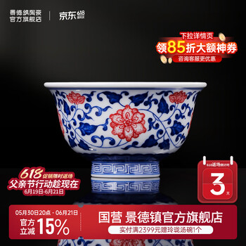 缠枝莲青花瓷茶杯品牌及商品- 京东