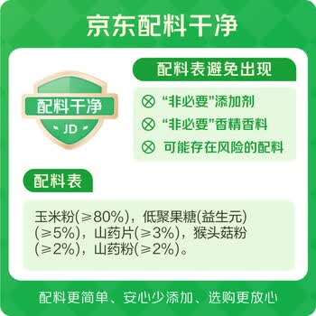 北大荒山药猴头菇玉米糊羹375g粗粮粥益生元营养谷物早餐冲饮低脂代餐