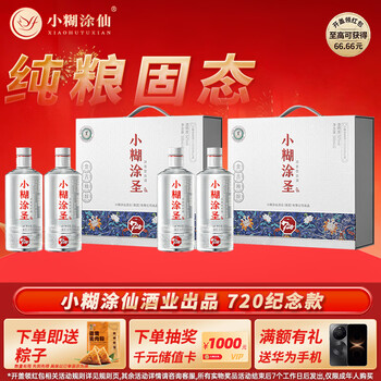 小糊涂仙白酒- 京东