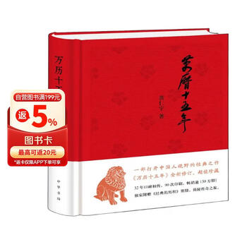 万历十五年- 京东